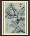 山水