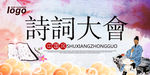 诗词