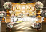 婚礼仪式区手绘
