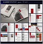 企业想象画册封面内页