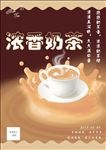奶茶通用海报