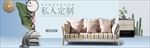 茶几茶桌沙发套装banner