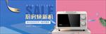聚划算智能微波炉烤箱广告图海报