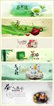 中国风茶叶banner