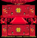 中式婚礼