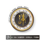 许