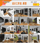 广告设计办工室SU模型