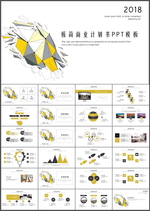商业计划书PPT