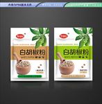 白胡椒粉包装 平面展开分层文件