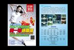 健身运动试营业宣传单