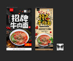 牛肉面