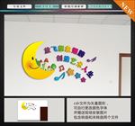 艺术学校 文化墙