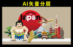 日本