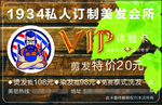 理发店名片 美发会员卡