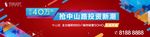 商业户外广告