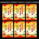 党风廉政