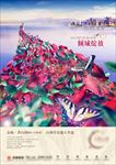 地产开盘