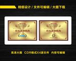 加盟机构奖牌