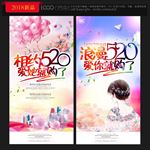 520海报