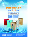 净水器宣传单张