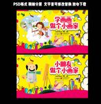 小画家