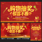 抽奖