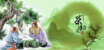 茶文化