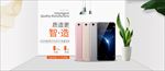 智能小家电手机上新banner
