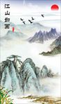 江山如画