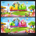 儿童乐园