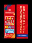 盛大开业 商场吊旗