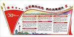 党建文化墙