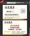 大风车金融