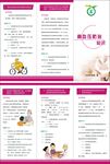 高血压防治知识
