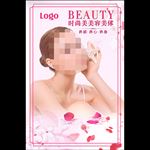 美容养生
