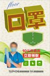 防雾霾口罩