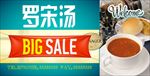 罗宋汤 番茄牛肉汤
