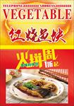 红烧鱼 块 红 烧 鱼肉 荤