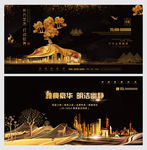 高端黑金中式豪宅地产广告