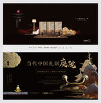高端大气中式豪宅地产