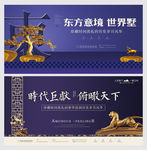 高端大气中式豪宅地产