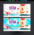 夏不为利