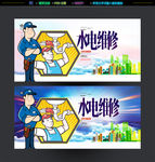 水电维修 管道疏通
