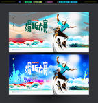 滑板比赛