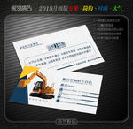 挖掘机名片