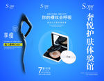 奢悦品海报