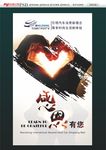 企业展板