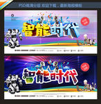 人工智能