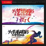 梦想