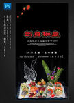 刺身拼盘